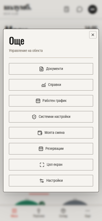 Меню „Още“ на телефон с достъпните раздели на Колумб